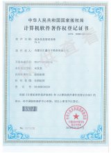 政务信息管理系统