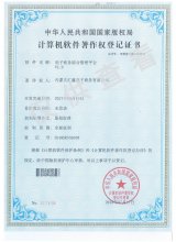 电子政务综合管理平台